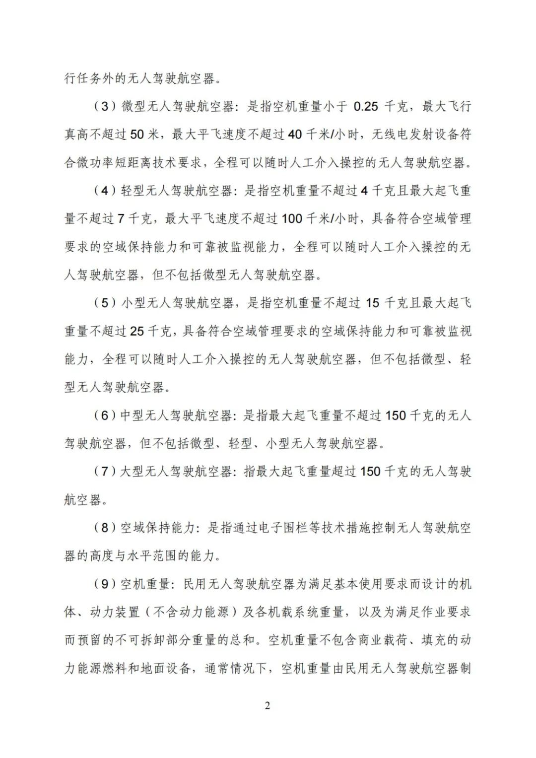 微信图片_2021112711-7.jpg