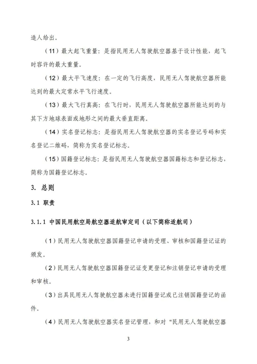 微信图片_2021112711-8.jpg