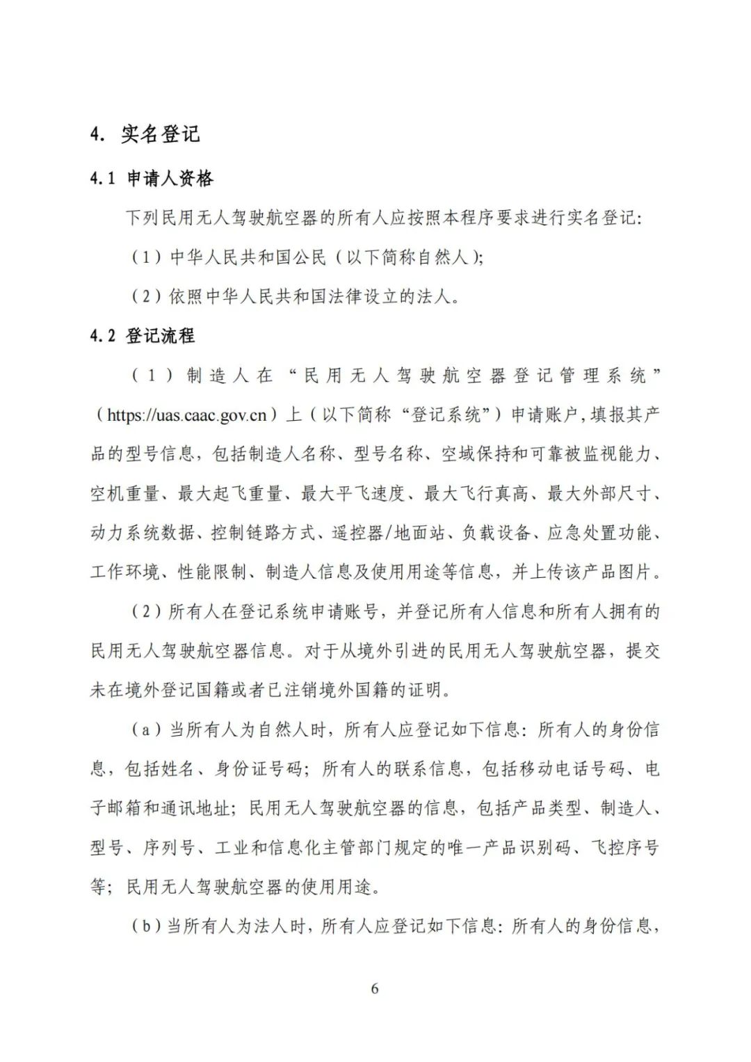 微信图片_2021112711-11.jpg
