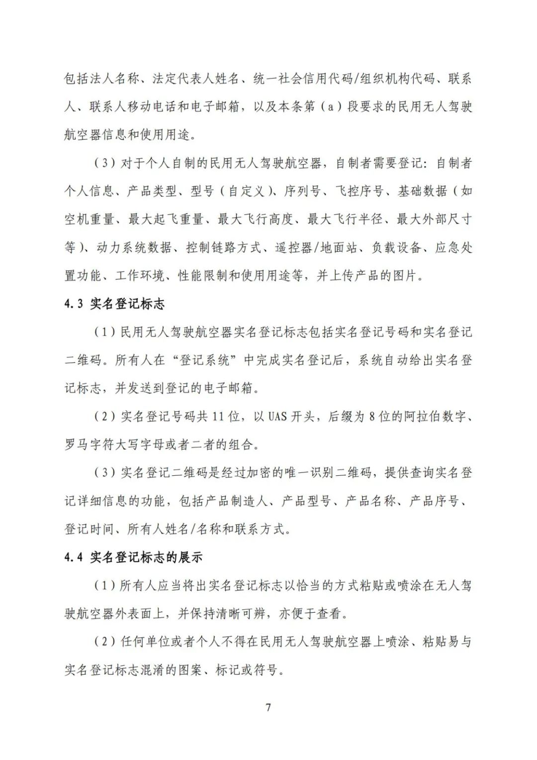 微信图片_20211127112-12.jpg