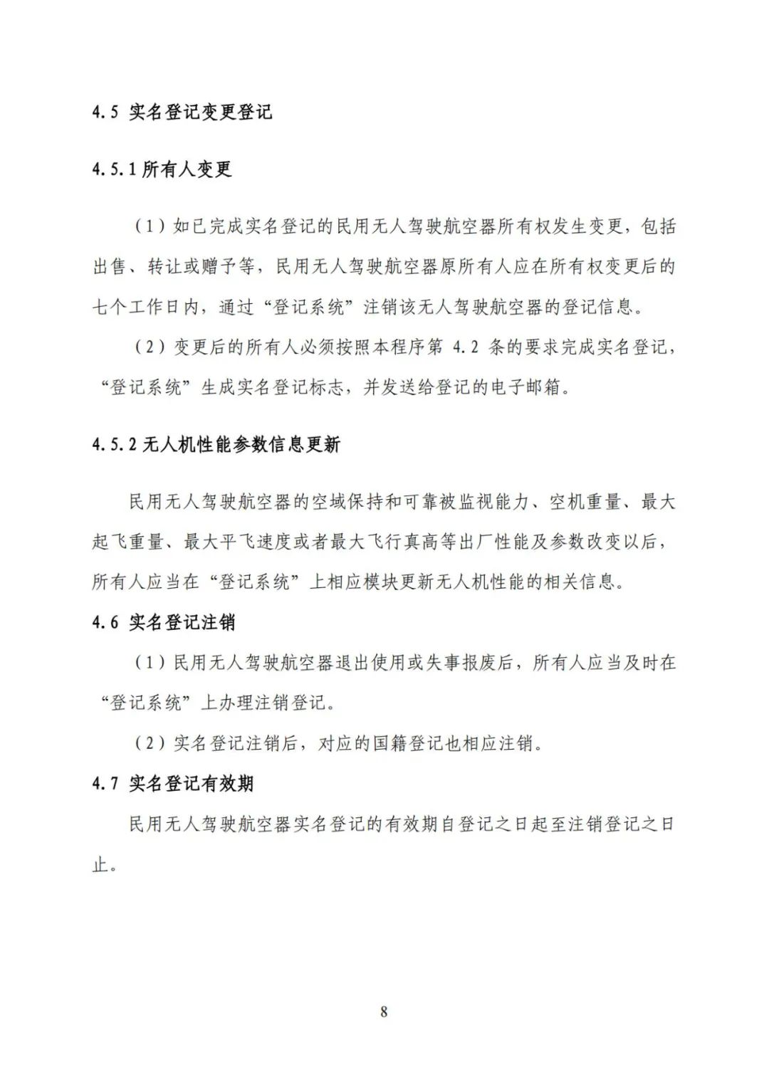 微信图片_20211127112-13.jpg