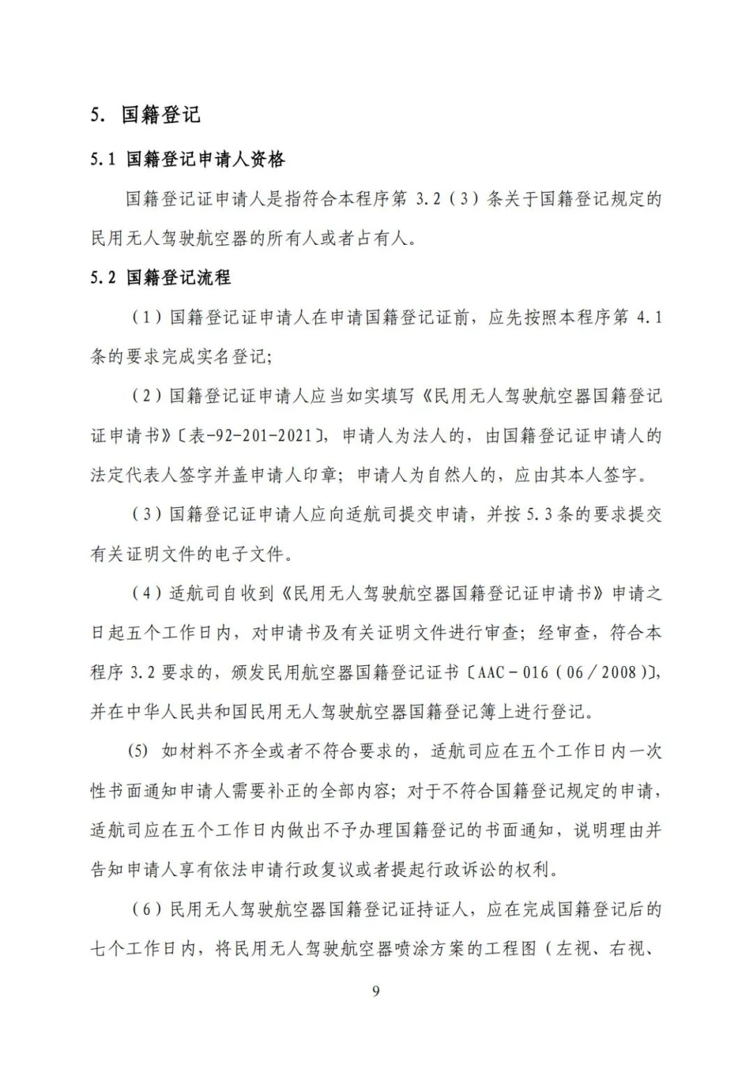 微信图片_20211127112-14.jpg