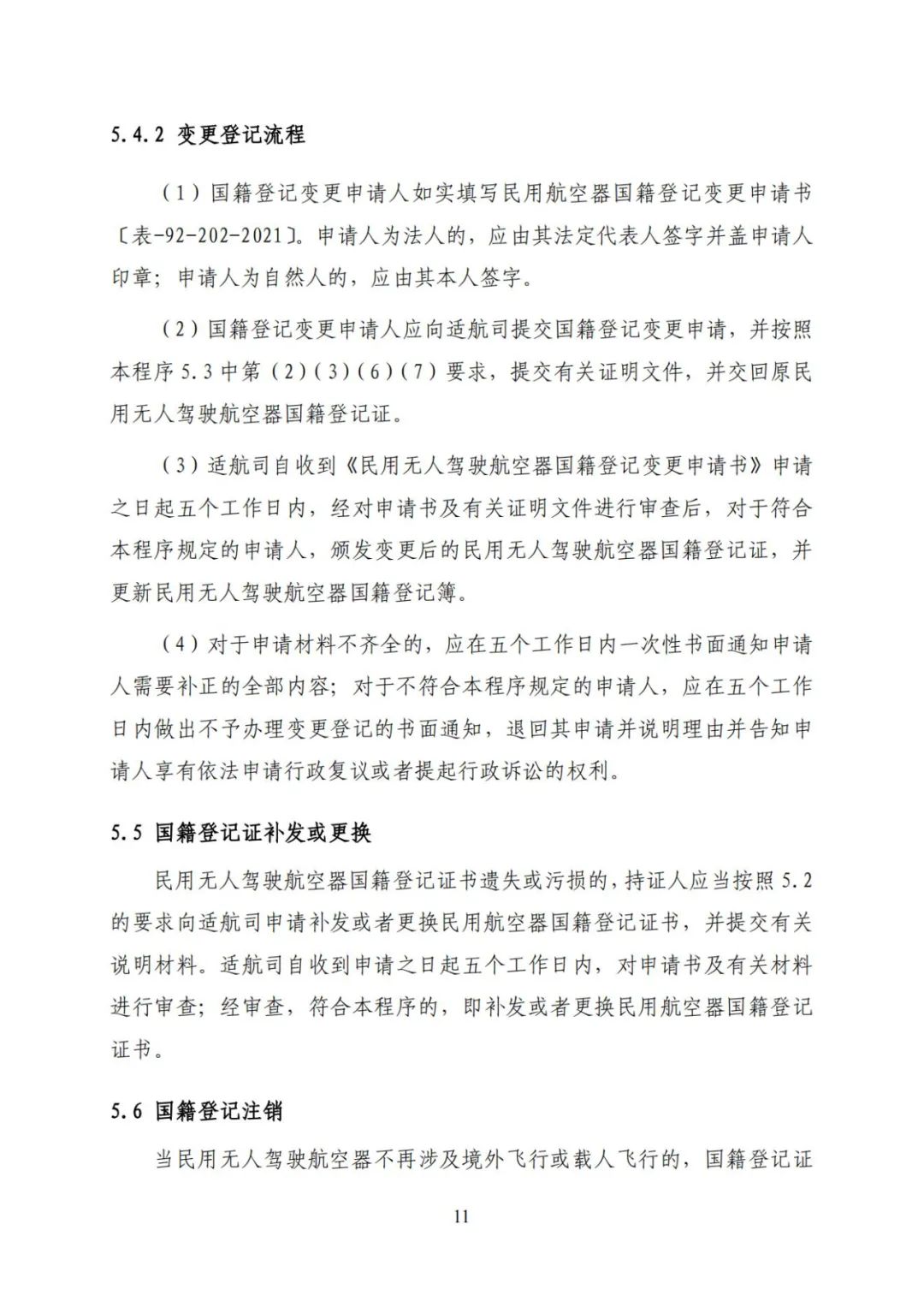 微信图片_202111271-16.jpg