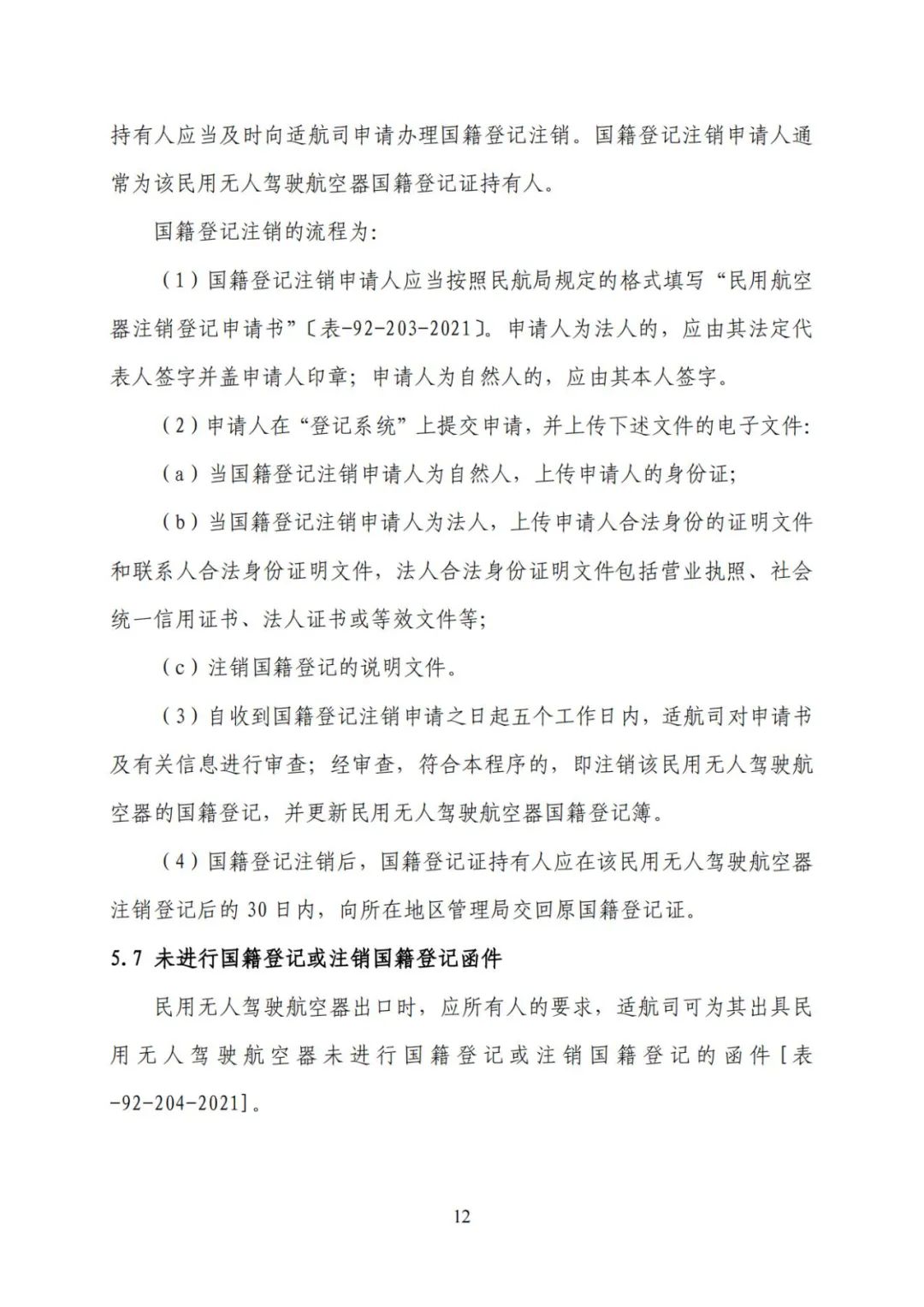 微信图片_20211127112-17.jpg