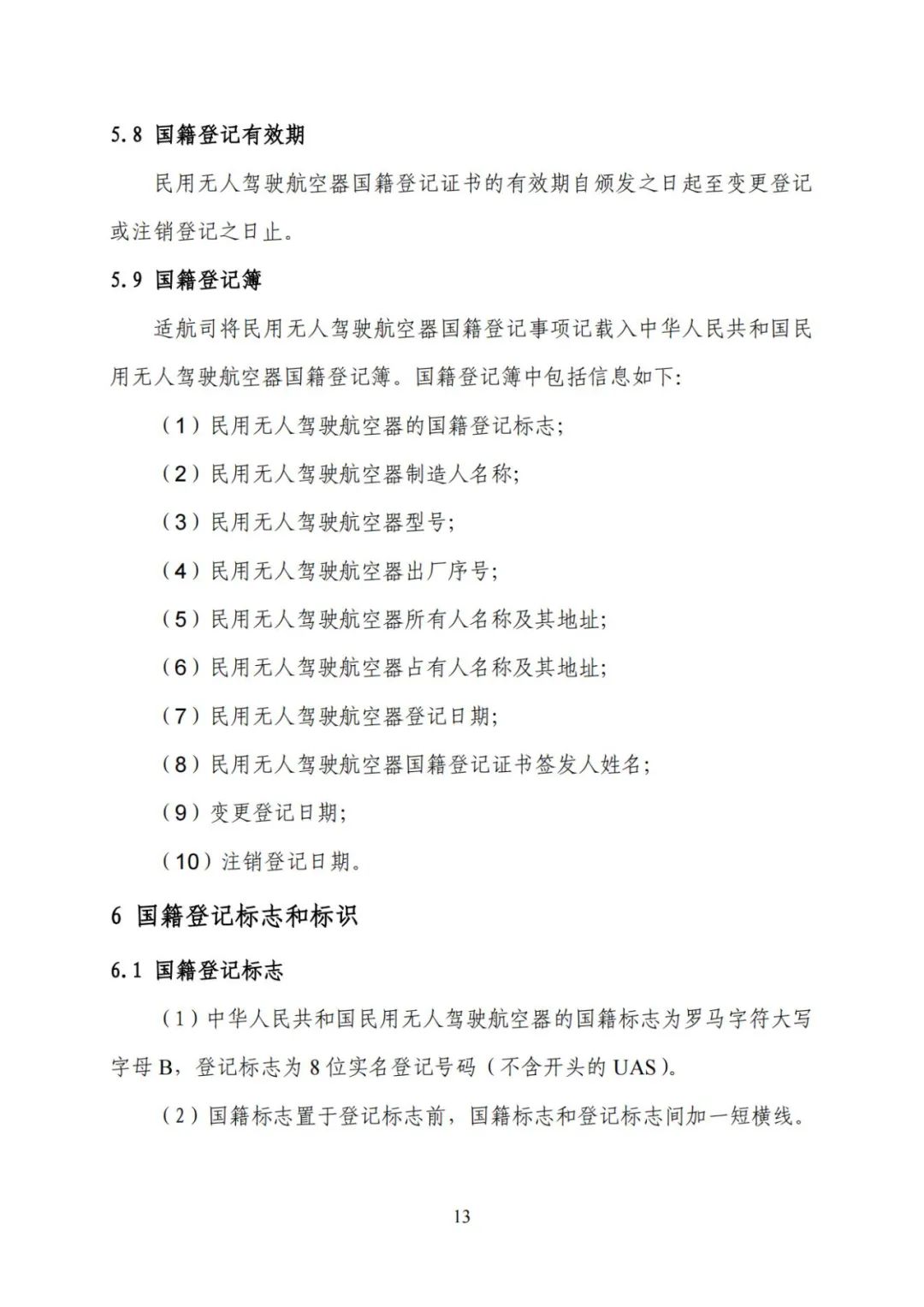 微信图片_202111271-18.jpg