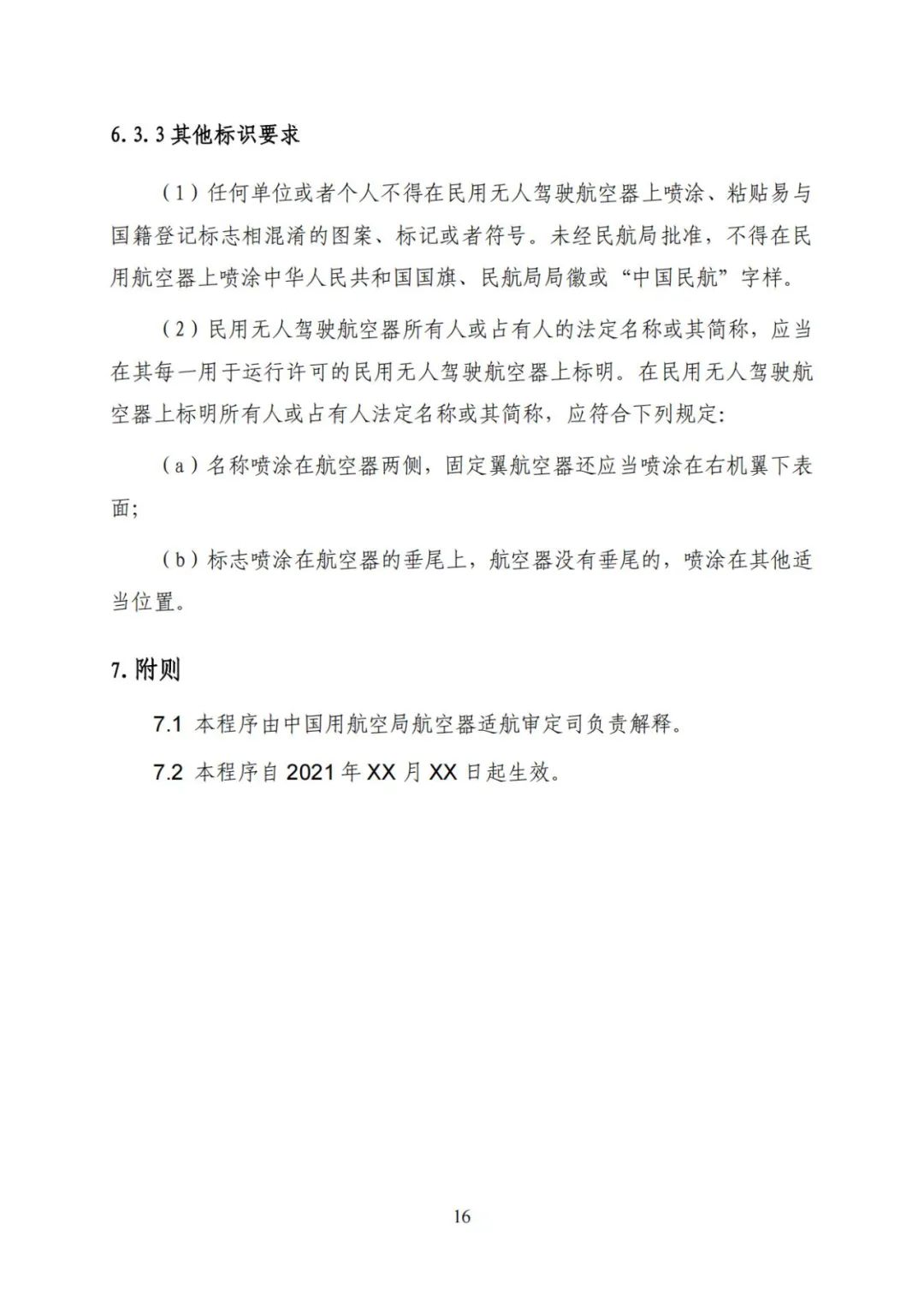 微信图片_202111271-21.jpg