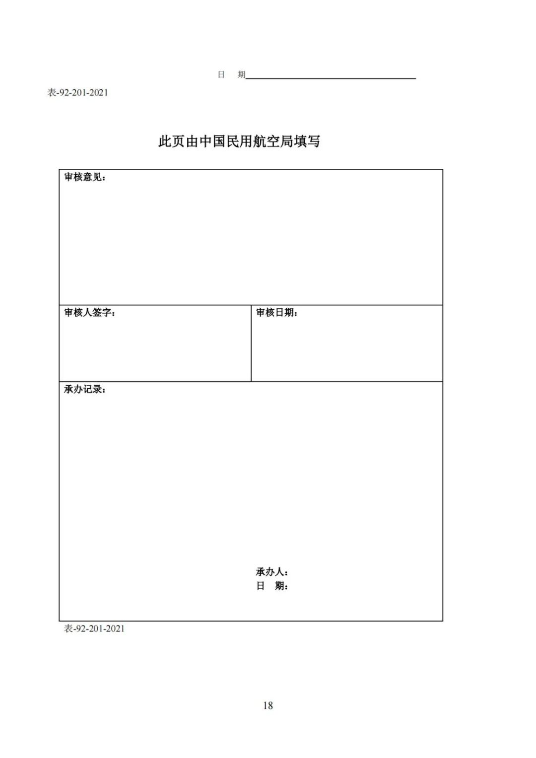 微信图片_20211127112-23.jpg