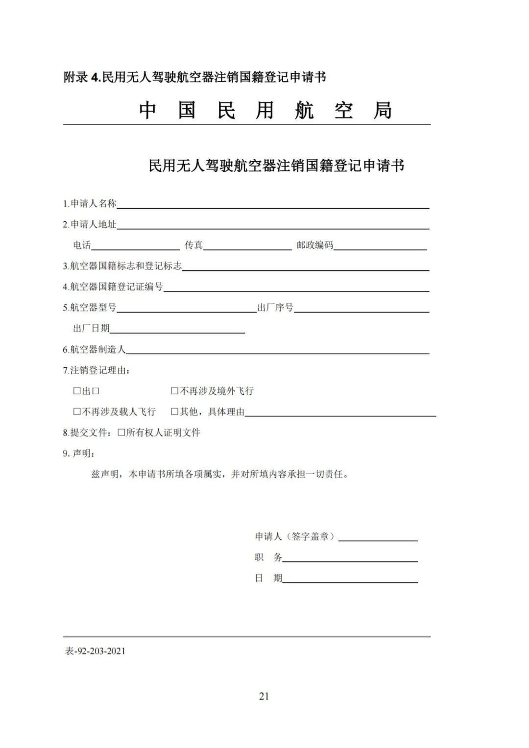 微信图片_202111271-26.jpg